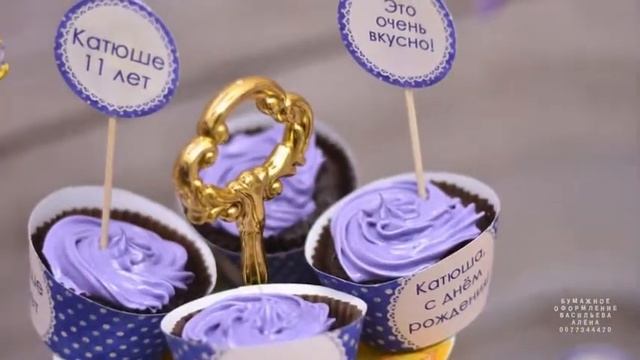 ФОТООФОРМЛЕНИЕ дня рождения в фиолетовой цветовой гамме смотреть онлайн