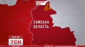 Середино-Буда! Горят химикаты