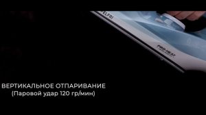 Утюг беспроводной Felfri