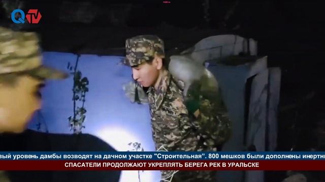 СПАСАТЕЛИ ПРОДОЛЖАЮТ УКРЕПЛЯТЬ БЕРЕГА РЕК В УРАЛЬСКЕ смотреть онлайн
