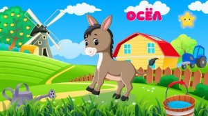 Домашние животные для самых маленьких Звуки животных для детей