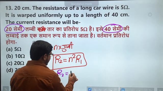 Top 200 Numericals | RRC GROUP - D | (Physics + Chemistry)  | By Yogi Sir | Day - 04