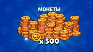 купил скин на бита!