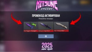 ЯНВАРЬ ! БЕСКОНЕЧНЫЙ ПРОМОКОД НА НОЖ В STANDOFF 2 0.32.0 ! Промокоды стандофф 2
