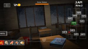 5 ночей с тимохой 4 школа прохождение (2 ночь)