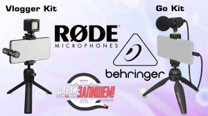 BEHRINGER Go Video Kit или RODE Vlogger Kit - выбираем готовый комплект для влогера и стримера