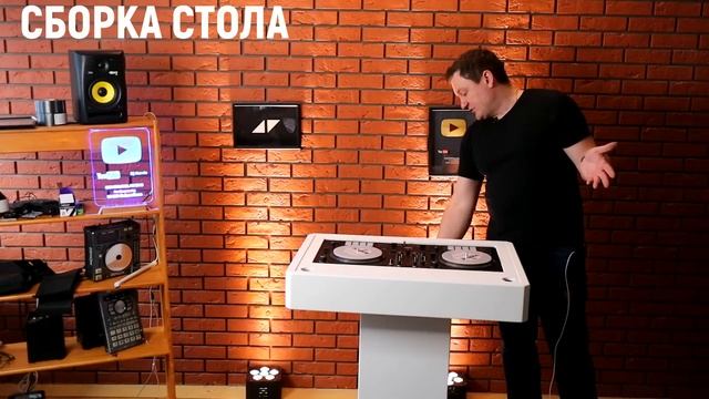 Мобильный DJ СТОЛ