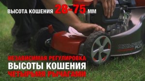 Бензиновая газонокосилка Efco LR 44 PK Comfort Plus