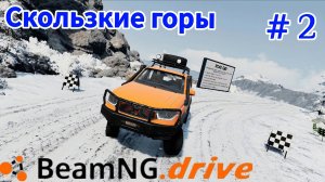 BeamNG.drive - Cможет ли УАЗ Патриот добраться до финиша? # 2