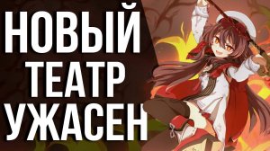 Как пройти новый Театр в Genshin Impact в феврале? Проходим Воображариум на все звезды!