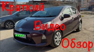 Toyota Aqua 2014 г.в В продаже г.Краснодар! Цена и описание в Нашем Телеграмм Канале ! Ссылка 👇