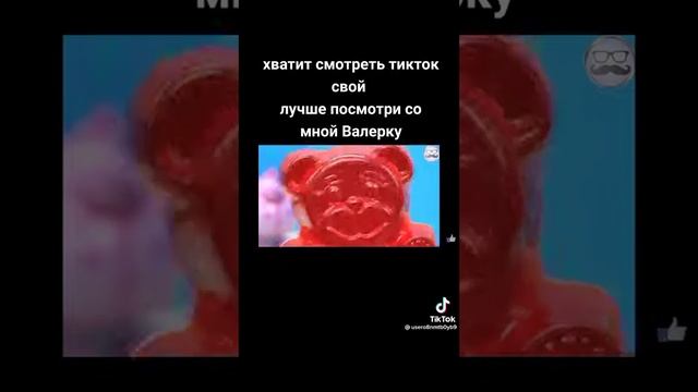 Желейный Медведь Валера и антистрессы