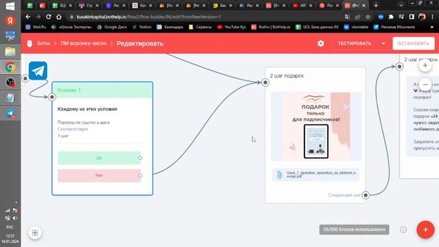 ШЭ 3.0. Разбор готового шаблона чат бота. Ступень 2