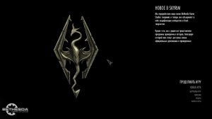 TES 5 Skyrim Anniversary Edition Выживание Легенда (Смертей: 31)