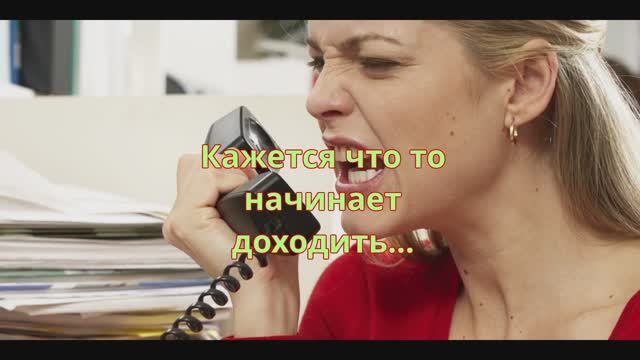 Подружки мошенницы. Издевается? Урок № 10.