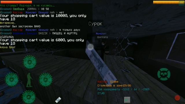 ГДЕ КУПИТЬ ЭКЗОСКЕЛЕТ - STALKER PE REBORN - STALCRAFT В MCPE 0.15.X смотреть онлайн