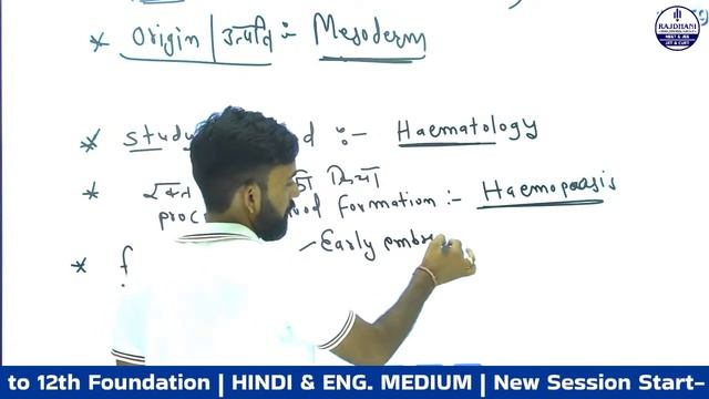 JET-CUET/ 11th & 12th Foundation Biology | Blood Circulation | RAJDHANI EDU GROUP LIVE BY UR SIR