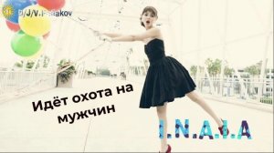 I.N.A.I.A &, Viktor Poliakov Идёт охота на мужчин
