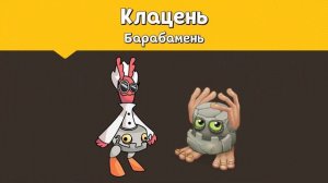 Как я вижу МСМ #28 | Сравнения монстров | My Singing Monsters