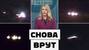 彡 Белый Дом: НЛО-дроны летают над США легально!彡