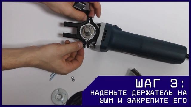 Инструкция по сборке универсальной насадки для заточки свёрл на УШМ смотреть онлайн