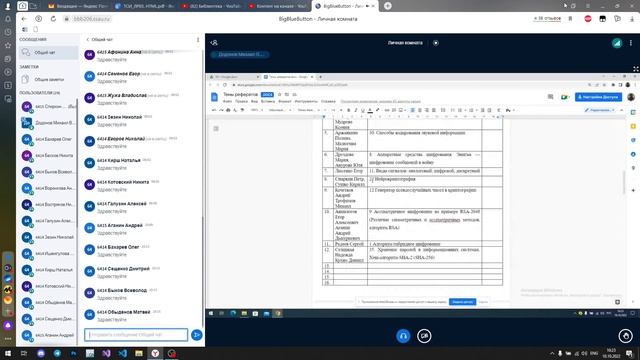 Теория информации 10.10 смотреть онлайн