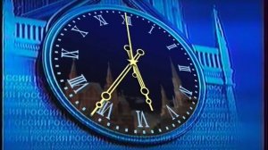 Часы и заставка вести 05.10.2002