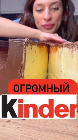 Готовлю огромный Киндер шоколад🍫