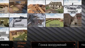 играй в силы специального назначения часть 1