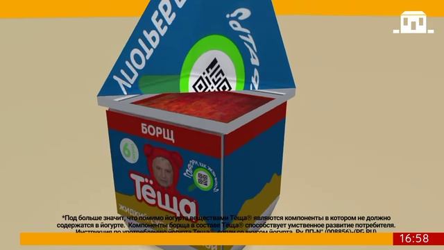 Реклама йогурта Тëща "Срачка" (2025) смотреть онлайн