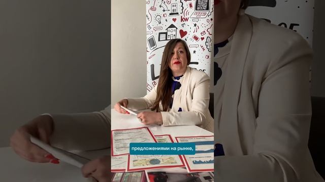 Как узнать стоимость Вашей недвижимости в Чехии? #РиелторывПраге