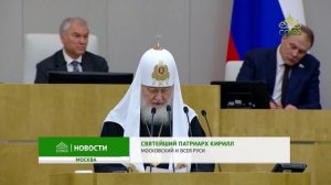 В Москве прошли 13-е Рождественские Парламентские встречи