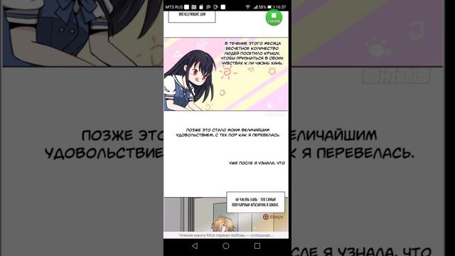 Манга|Моя первая любовь сплошная неприятность|1-2 глава|