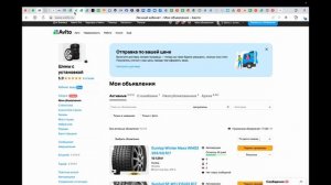 Кейс по продвижению автомобильных шин на Авито
