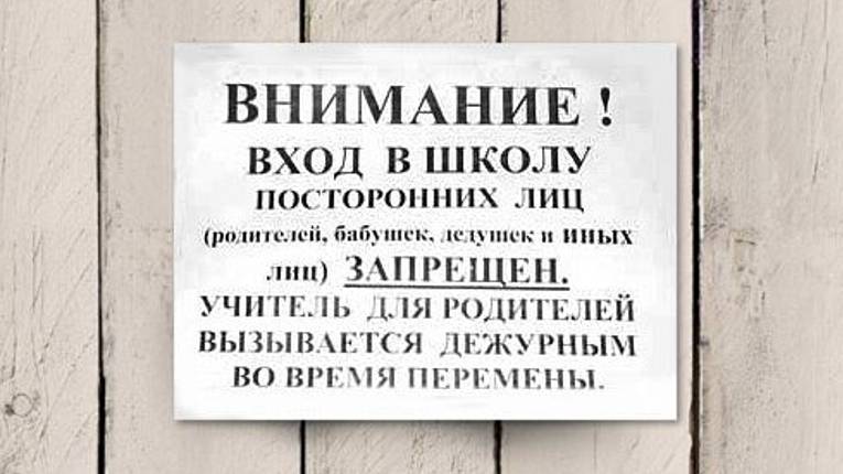 Один вопрос тебе_ хочешь в школу-тюрьму_ или Школа строгого режима!_ смотреть онлайн