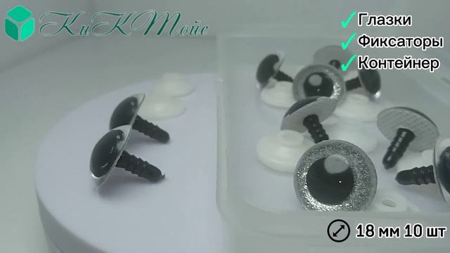 Серебряные глазки 18 мм смотреть онлайн