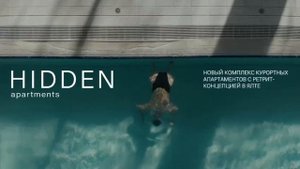 HIDDEN - Новый строящийся комплекс курортных апартаментов в Ялте, Крым