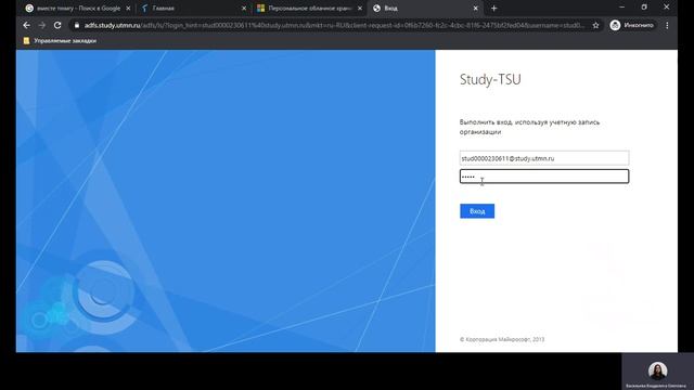 Инструкция по входу на корпоративную почту смотреть онлайн