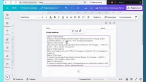 Создание в чате GPT заданий для школьников