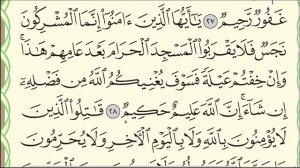 Урок № 64  Красивое чтение суры  ат Тавба , аяты 21 36  #АрабиЯ #Нарзулло #ArabiYA