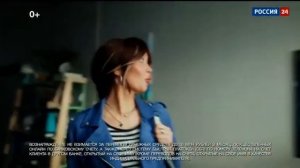Рекламный блок РОССИЯ 24 29.05.2024