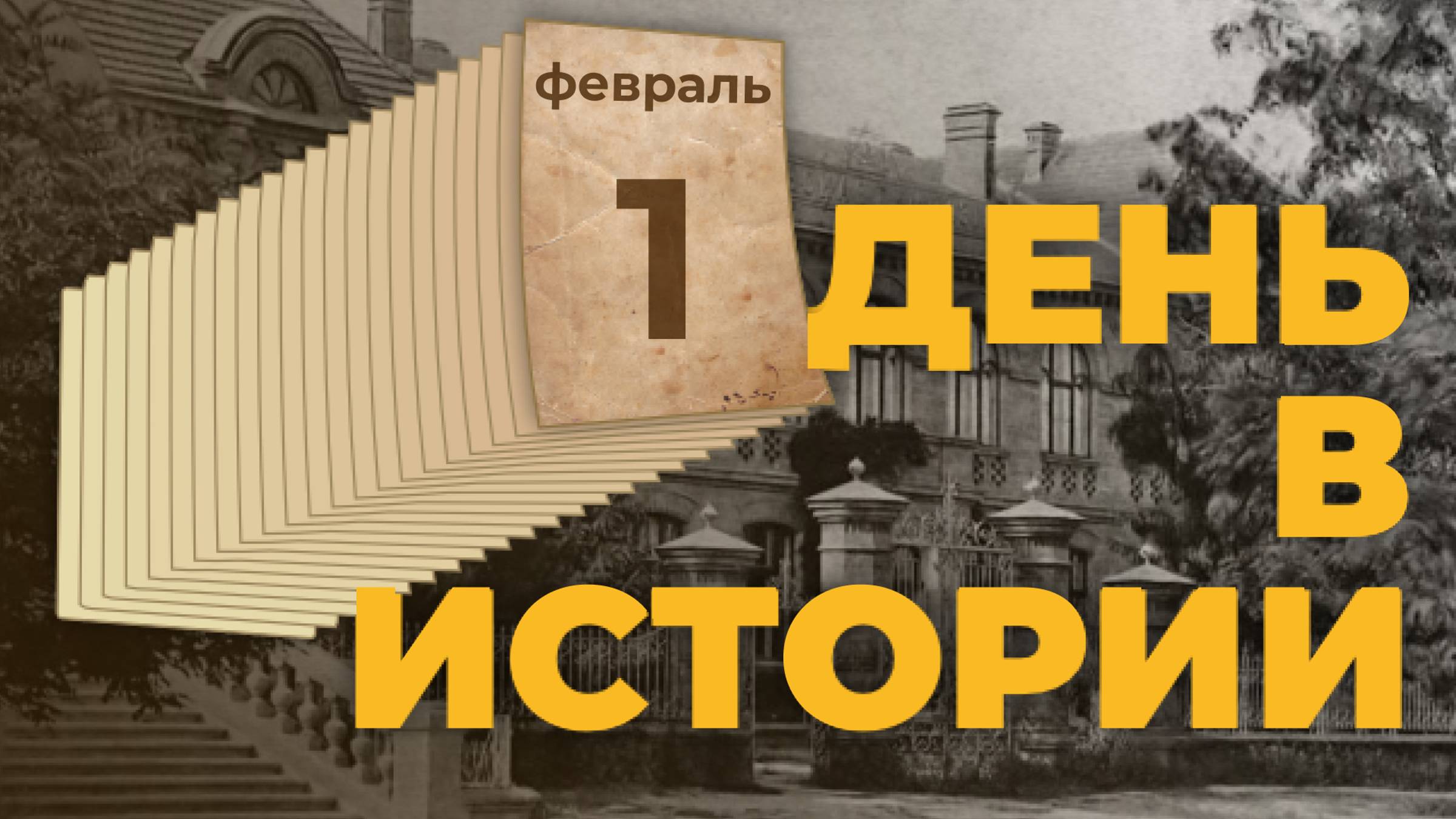 В продажу поступили первые восемь томов издания "Истории государства Российского". "День в истории"