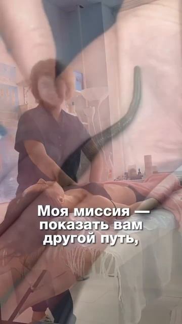 #оздоровление #оздоровительныймассаж #висцеральныймассаж #пиявки #гирудотерапия #новосибирск