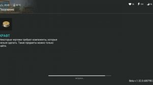 выживальщик 2025| ласт дей день 8