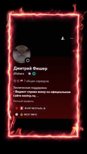 #shorts Дмитрий Фишер легенда! #nextrp  #gta #roleplay #samp #gtarp #fivem #crmp #gtav #самп #police