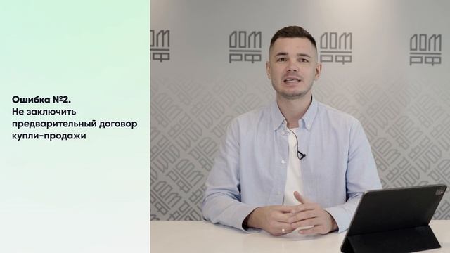 ТОП-3 ошибки при заключении договора купли-продажи участка