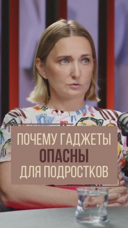 ПОЧЕМУ ГАДЖЕТЫ ОПАСНЫ ДЛЯ ДЕТЕЙ? КАК ФОРМИРУЕТСЯ ИНТЕРНЕТ-ЗАВИСИМОСТЬ? ПСИХОЛОГ ЛАРИСА СУРКОВА.