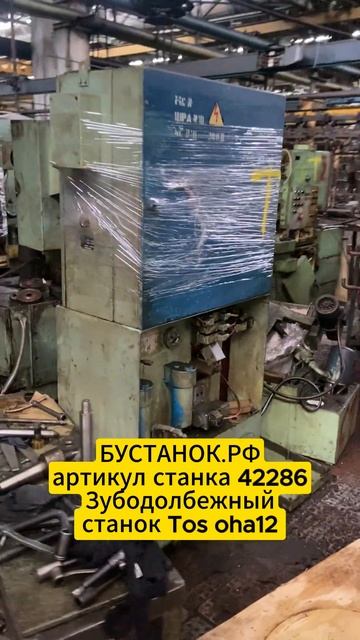 Зубодолбежный станок Tos oha1 артикул станка 42286