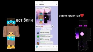 биба и боба шип райм и градус