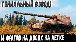 Чумовой взвод Ho-Ri 3 и Rhm Pzw Делают 14 фрагов на двоих! Вот на что способны эти два геймера